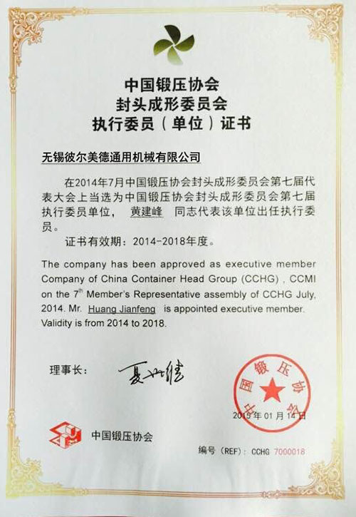 Executive Meber of MAC