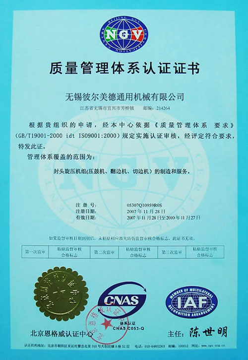 ISO9001 Certificate